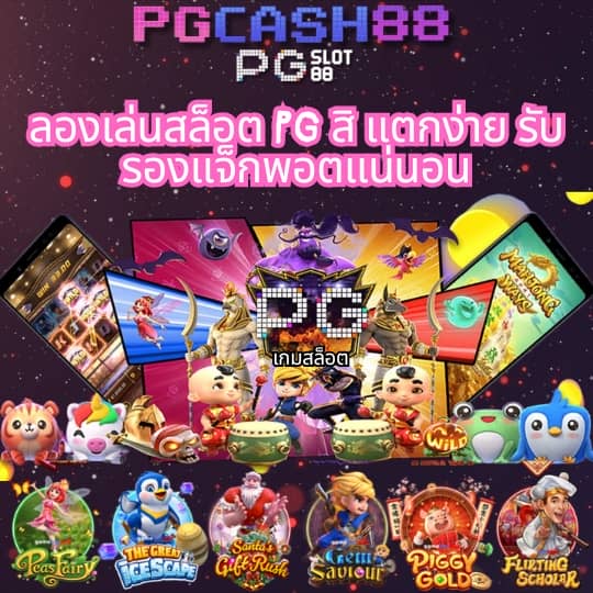 ผลบอลสด goal co